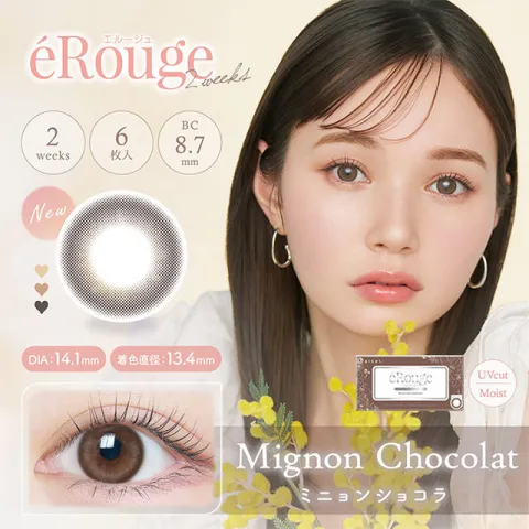 Erouge 엘쥬 2week 미뇽쇼콜라(1박스 6개들이) (Erouge) 일본 컬러렌즈