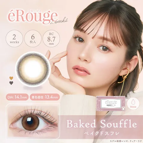 Erouge 엘쥬 2week 베이크드수플레(1박스 6개들이) 일본 컬러렌즈