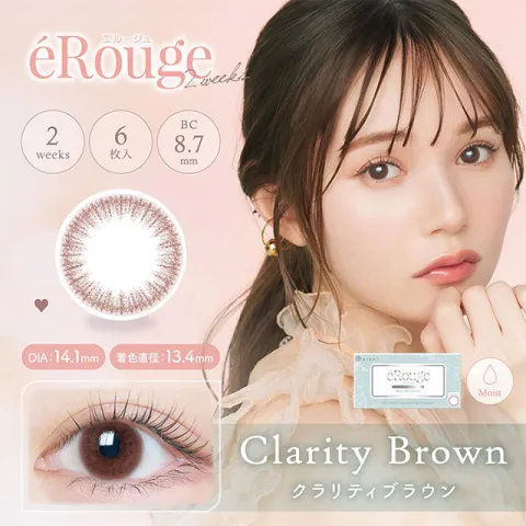 Erouge 엘쥬 2week 클래러티브라운(1박스 6개들이) 일본 컬러렌즈