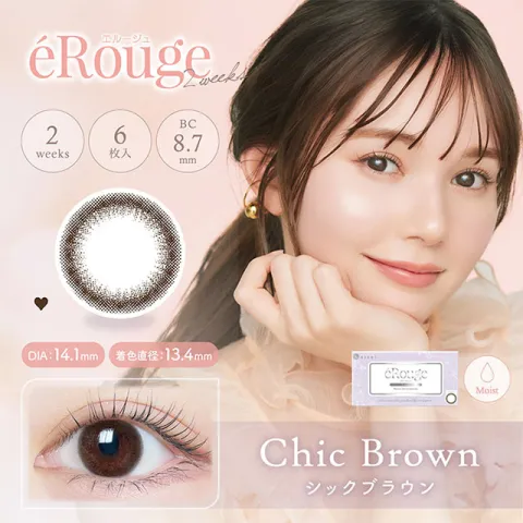 Erouge 엘쥬 2week 시크브라운(1박스 6개들이) 일본 컬러렌즈