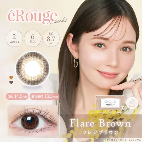 Erouge 엘쥬 2week 플레어브라운(1박스 6개들이) 일본 컬러렌즈