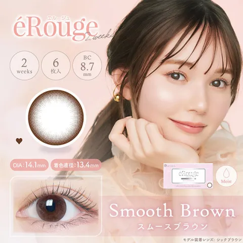 Erouge 엘쥬 2week 스무스브라운(1박스 6개들이) 일본 컬러렌즈