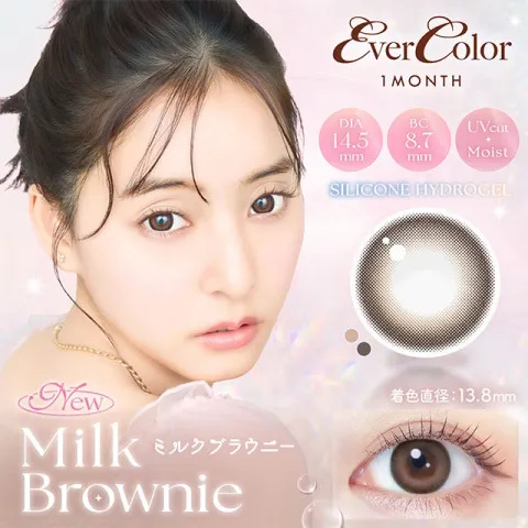 EVERCOLOR 에버컬러 1month 밀크브라우니(1박스 2개들이) 일본 컬러렌즈