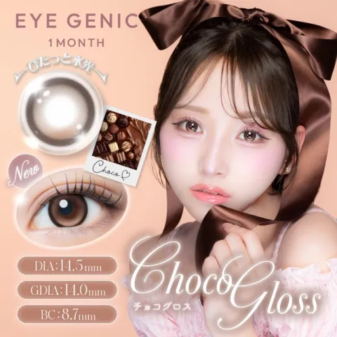 EYEGENIC by EverColor 아이제닉 by 에버컬러 초코글로스(1박스 1개들이) 일본 컬러렌즈