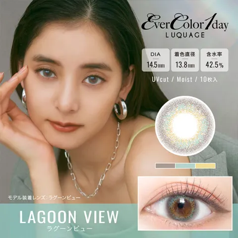 EVERCOLOR 에버컬러 1day LUQUAGE 라군뷰(1박스 10개들이) 일본 컬러렌즈