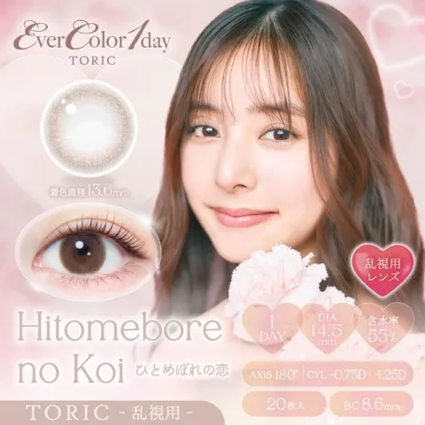 [난시용] EVERCOLOR 에버컬러 1day Natural Toric 한눈에빠진사랑 CYL-0.75(1박스 20개들이) 일본 컬러렌즈