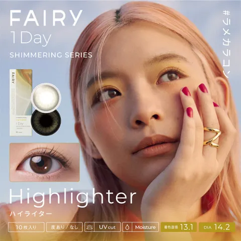 FAIRY 페어리 1DAY Shimmering 하이라이터(1박스 10개들이) 일본 컬러렌즈
