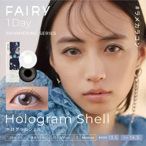 FAIRY 페어리 1DAY Shimmering 홀로그램셸(1박스 10개들이) 일본 컬러렌즈