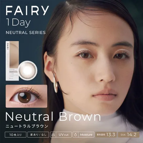 FAIRY 페어리 1DAY NEUTRAL 뉴트럴브라운(1박스 10개들이) 일본 컬러렌즈
