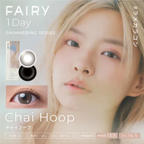 FAIRY 페어리 1DAY Shimmering 차이후프(1박스 10개들이) 일본 컬러렌즈