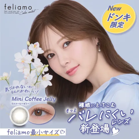 [돈키한정] Feliamo 페리아모 1day 커피젤리(1박스 10개들이) 일본 컬러렌즈