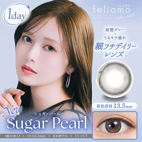 Feliamo 페리아모 1day 슈가펄(1박스 10개들이) - FELIAMO 일본 컬러렌즈