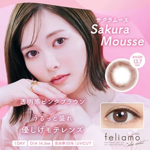 Feliamo 페리아모 1day 사쿠라무스(1박스 10개들이) - FELIAMO 일본 컬러렌즈