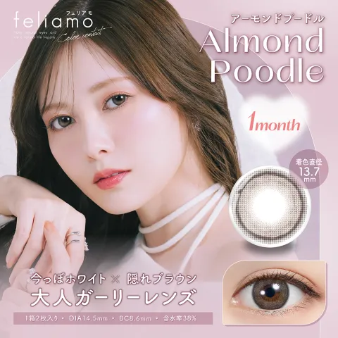 Feliamo 페리아모 1month 아몬드푸들(1박스 2개들이) - FELIAMO 일본 컬러렌즈