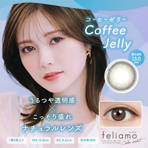 Feliamo 페리아모 1month 커피젤리(1박스 2개들이) - FELIAMO 일본 컬러렌즈