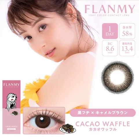 FLANMY 프랑미 1DAY 카카오와플(1박스 10개들이) (FLANMY) 블랙 컬러렌즈