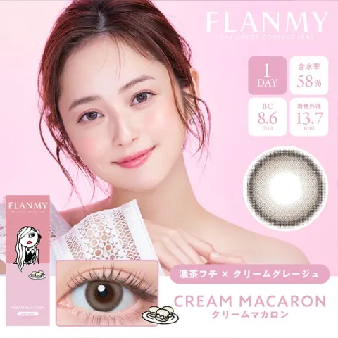 FLANMY 프랑미 1DAY 크림마카롱(1박스 10개들이) 일본 컬러렌즈