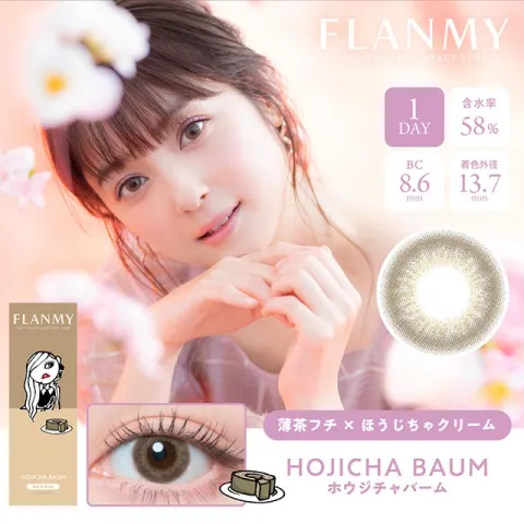 FLANMY 프랑미 1DAY 호지차바움(1박스 10개들이) 일본 컬러렌즈