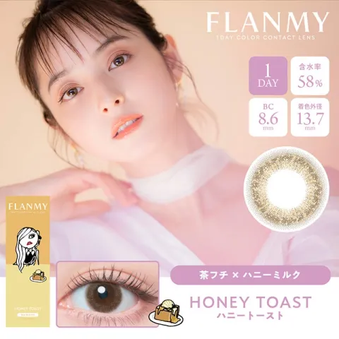 FLANMY 프랑미 1DAY 허니토스트(1박스 10개들이) 일본 컬러렌즈