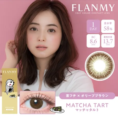 FLANMY 프랑미 1DAY 말차타르트(1박스 10개들이) 일본 컬러렌즈