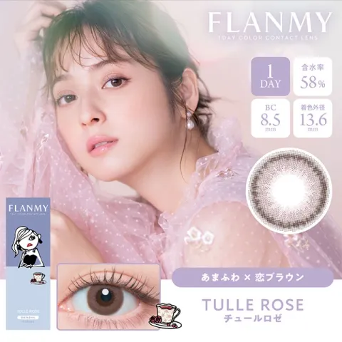 FLANMY 프랑미 1DAY 튤로제(1박스 10개들이) 일본 컬러렌즈