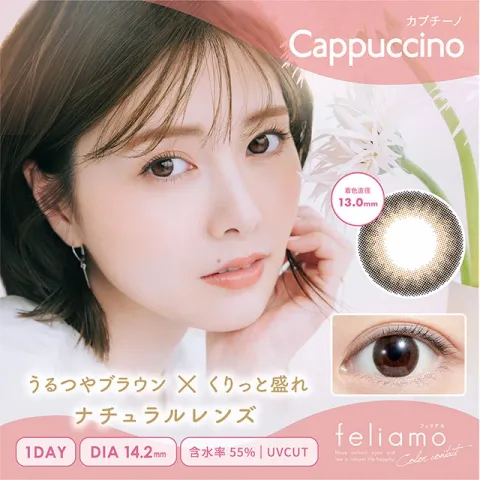 Feliamo 페리아모 1day 카푸치노(1박스 10개들이) - FELIAMO 일본 컬러렌즈