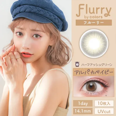 Flurry 플러리원데이 1day 하프애쉬그린(1박스 10개들이) - COLORS 일본 컬러렌즈