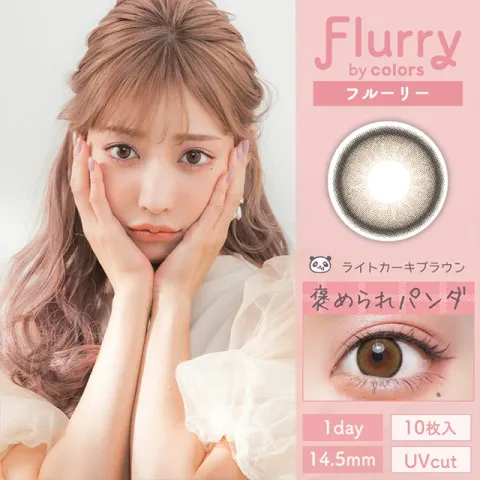 Flurry 플러리원데이 1day 라이트카키브라운(1박스 10개들이) - COLORS 일본 컬러렌즈