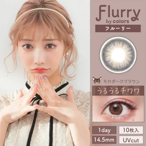 Flurry 플러리원데이 1day 모카다크브라운(1박스 10개들이) - COLORS 일본 컬러렌즈