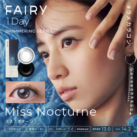 FAIRY 페어리 1DAY Shimmering 미스녹턴(1박스 10개들이) 일본 컬러렌즈