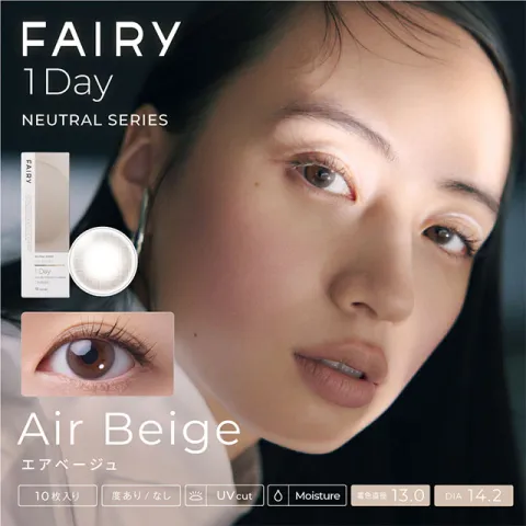 FAIRY 페어리 1Day NEUTRAL 에어베이지(1박스 10개들이) 일본 컬러렌즈