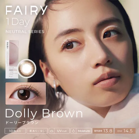 FAIRY 페어리 1DAY NEUTRAL 돌리브라운(1박스 10개들이) - FAIRY 일본 컬러렌즈