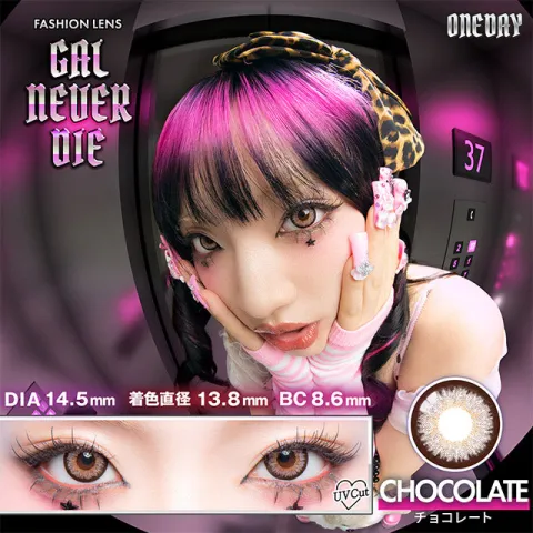 GAL NEVER DIE 갸루 네버 다이 1Day 초콜렛(1박스 10개들이) - GAL NEVER DIE 일본 컬러렌즈