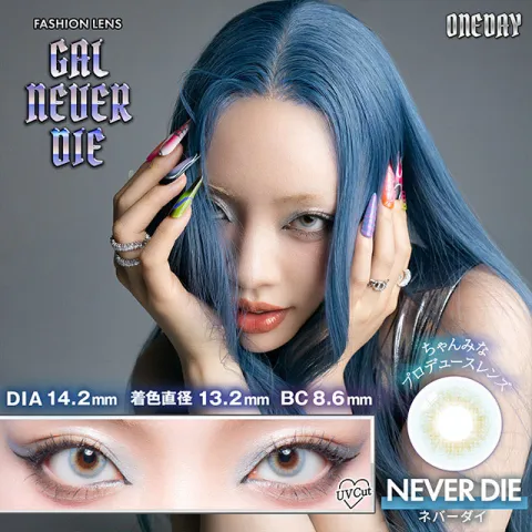 GAL NEVER DIE 갸루 네버 다이 1Day 네버다이(1박스 10개들이) - GAL NEVER DIE 일본 컬러렌즈