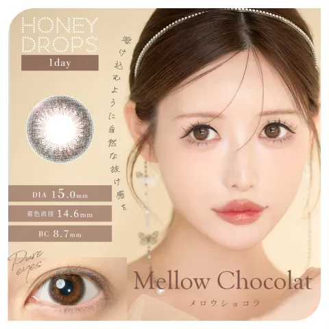 Honey drops 원데이 15.0mm 멜로우쇼콜라(1박스 10개들이) 일본 컬러렌즈