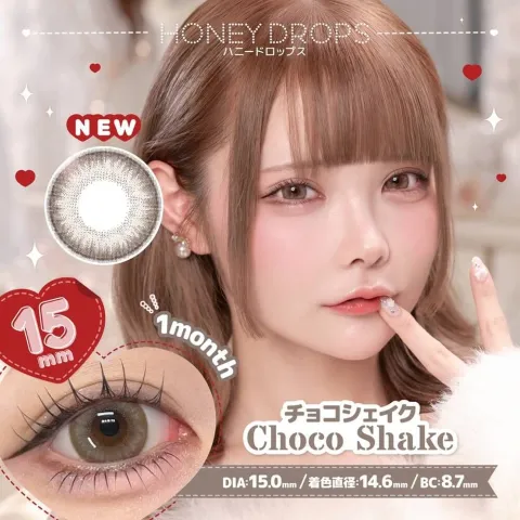 Honey drops 원먼스 15.0mm 초코셰이크(1박스 2개들이) - HONEYDROP 일본 컬러렌즈
