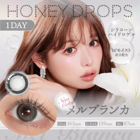 Honey drops 원데이 실리콘하이드로겔 멜블랑카(1박스 10개들이) - HONEYDROP 일본 컬러렌즈