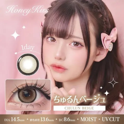 Honey Kiss 원데이 14.5mm 츄룽베이지(1박스 10개들이) - HONEY KISS 일본 컬러렌즈