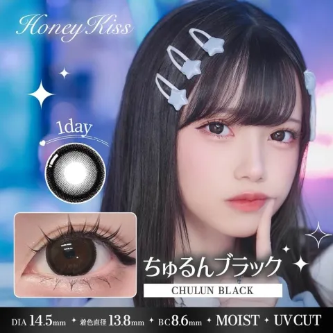 Honey Kiss 원데이 14.5mm 츄룽블랙(1박스 10개들이) (HONEY KISS) 블랙 컬러렌즈