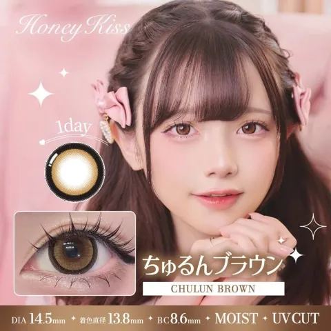 Honey Kiss 원데이 14.5mm 츄룽브라운(1박스 10개들이) - HONEY KISS 일본 컬러렌즈