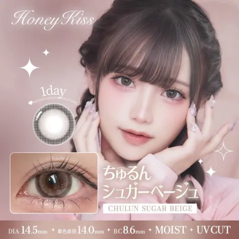 Honey Kiss 원데이 14.5mm 츄룽슈가베이지(1박스 10개들이) (HONEY KISS) 브라운 컬러렌즈