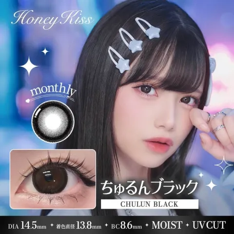 Honey Kiss 원먼스 14.5mm 츄룽블랙(1박스 2개들이) (HONEY KISS) 블랙 컬러렌즈