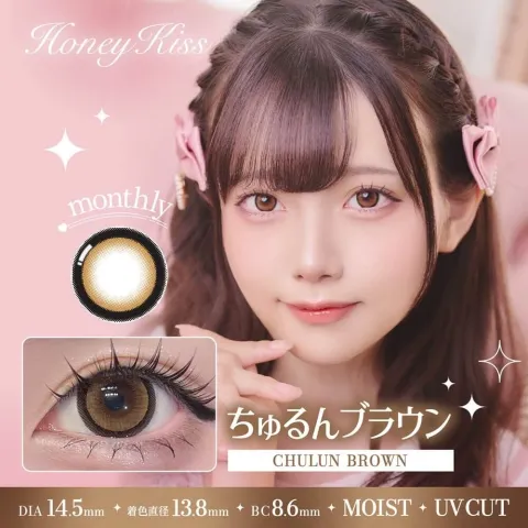 Honey Kiss 원먼스 14.5mm 츄룽브라운(1박스 2개들이) - HONEY KISS 일본 컬러렌즈