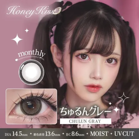Honey Kiss 원먼스 14.5mm 츄룽그레이(1박스 2개들이) - HONEY KISS 일본 컬러렌즈