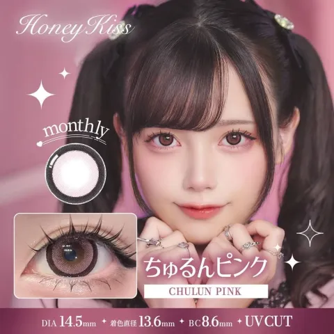 Honey Kiss 원먼스 14.5mm 츄룽핑크(1박스 2개들이) (HONEY KISS) 핑크 컬러렌즈