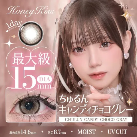 Honey Kiss 원데이 15.0mm 츄룽캔디초코그레이(1박스 10개들이) (HONEY KISS) 그레이 컬러렌즈