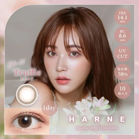 HARNE 하르네 1day 트러플(1박스 10개들이) - HARNE 일본 컬러렌즈