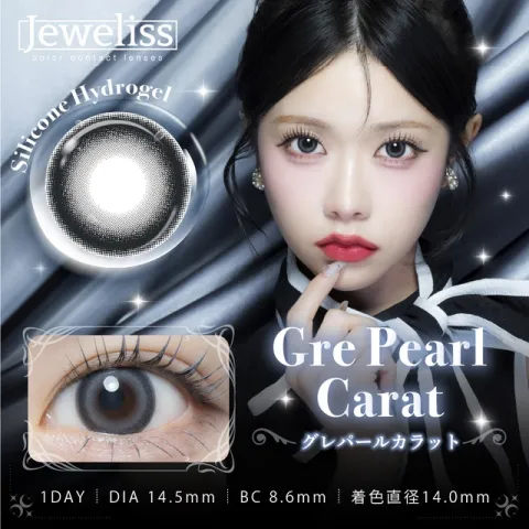 Jeweliss 쥬얼리스 1day 그레이펄캐럿(1박스 10개들이) - JEWELISS 일본 컬러렌즈