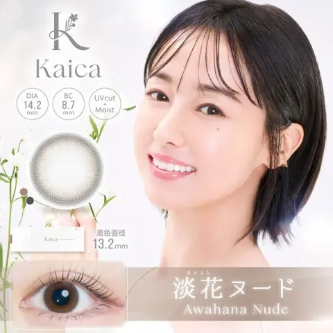 Kaica 카이카 1day 아와하나누드(1박스 10개들이) 일본 컬러렌즈
