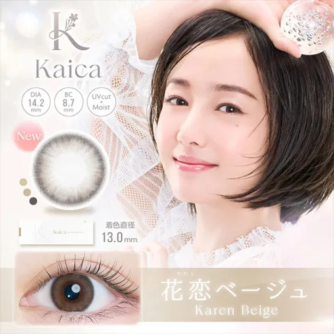 Kaica 카이카 1day 카렌베이지(1박스 10개들이) 일본 컬러렌즈